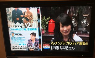 テレビ東京「じっくり聞いタロウ」伊藤早紀