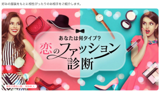withの相性診断