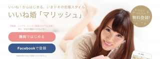 マリッシュ マリッシュ