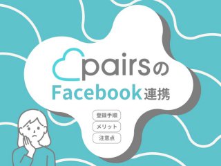 pairs　facebook