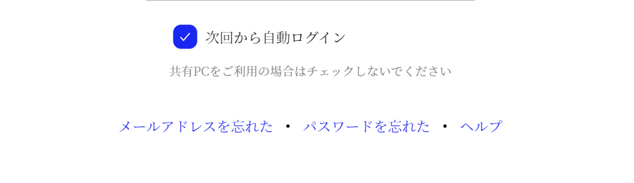 Matchのログインできない時の対処法