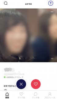 Matchのデイリーマッチ機能