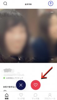 デイリーマッチ はい