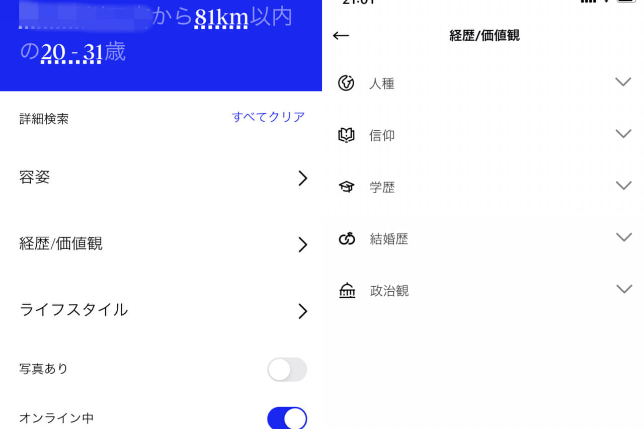 Match 詳細検索