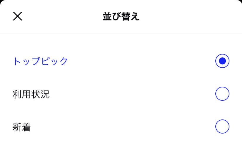 Match 並び替え