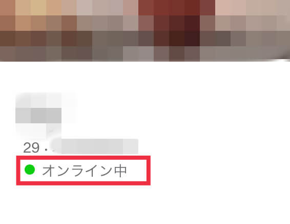 Match オンライン中