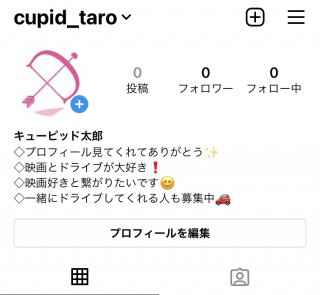 インスタ　プロフィール