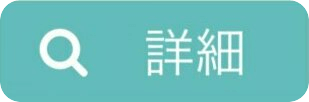 Omiaiの紹介見出しへの遷移ボタン