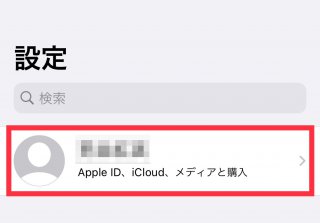 iphone 設定