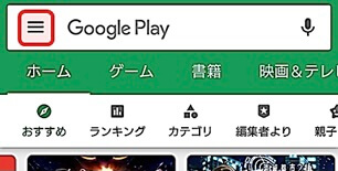 google playストア