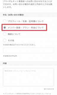 メンバー登録・プラン・料金について