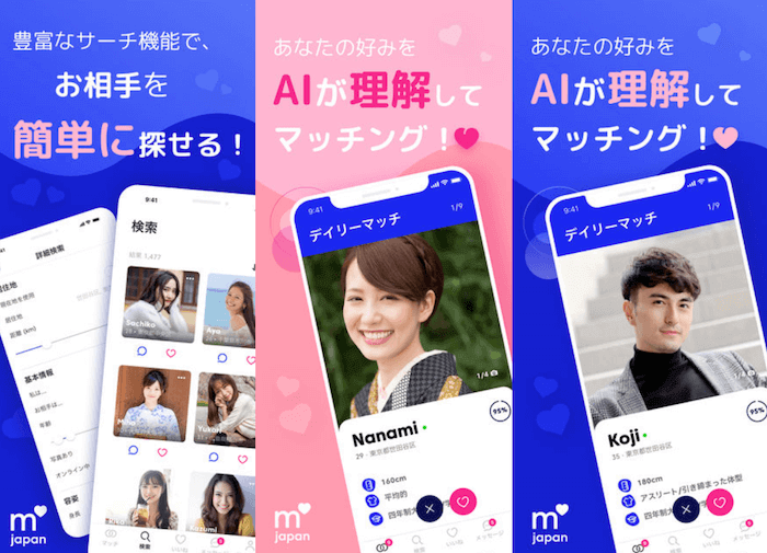 match 完全ガイド