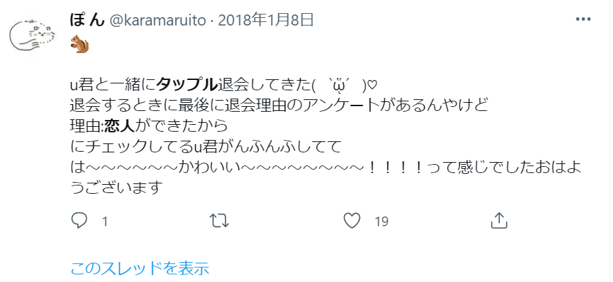 タップルのTwitterの口コミ