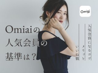 omiai