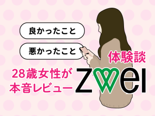 zwei