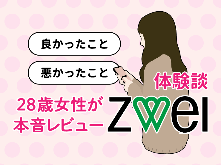 zwei