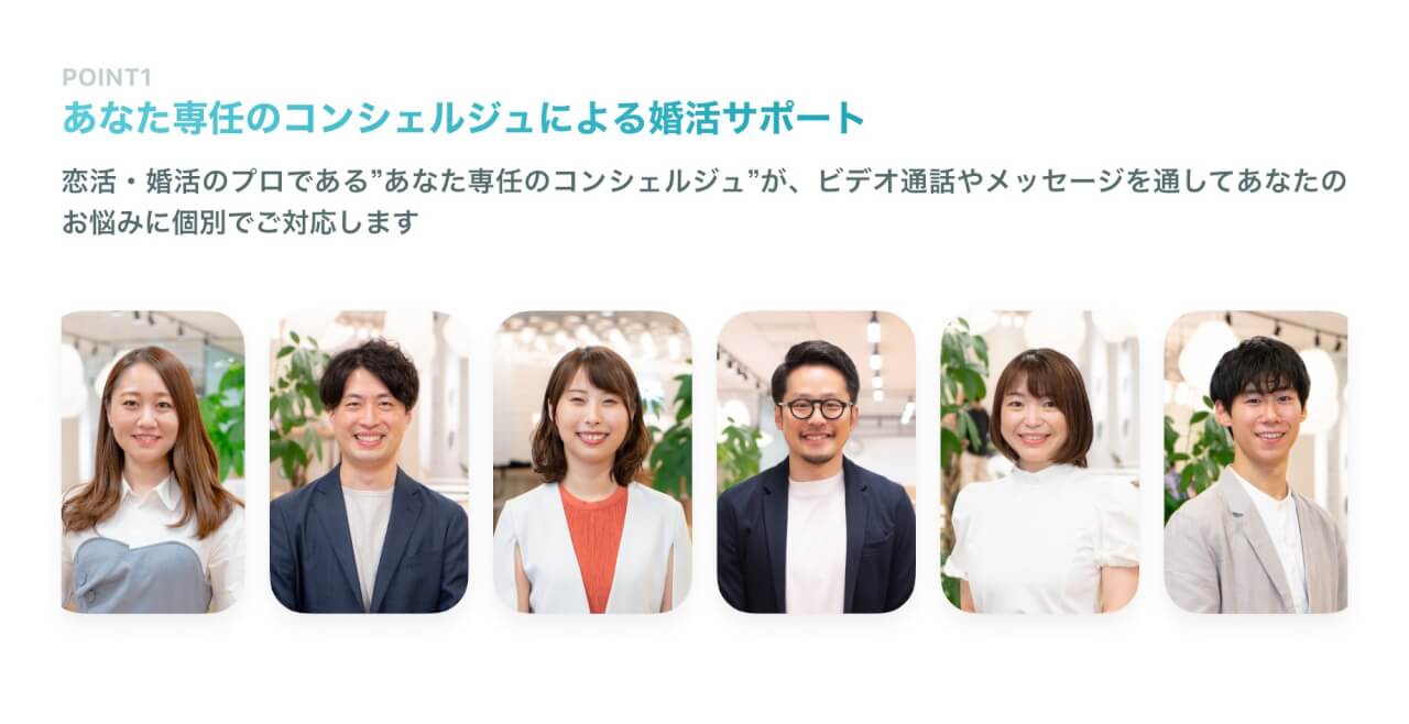 ペアーズコンシェルジュpoint1 ペアーズのコンシェルジュ機能に関する引用画像