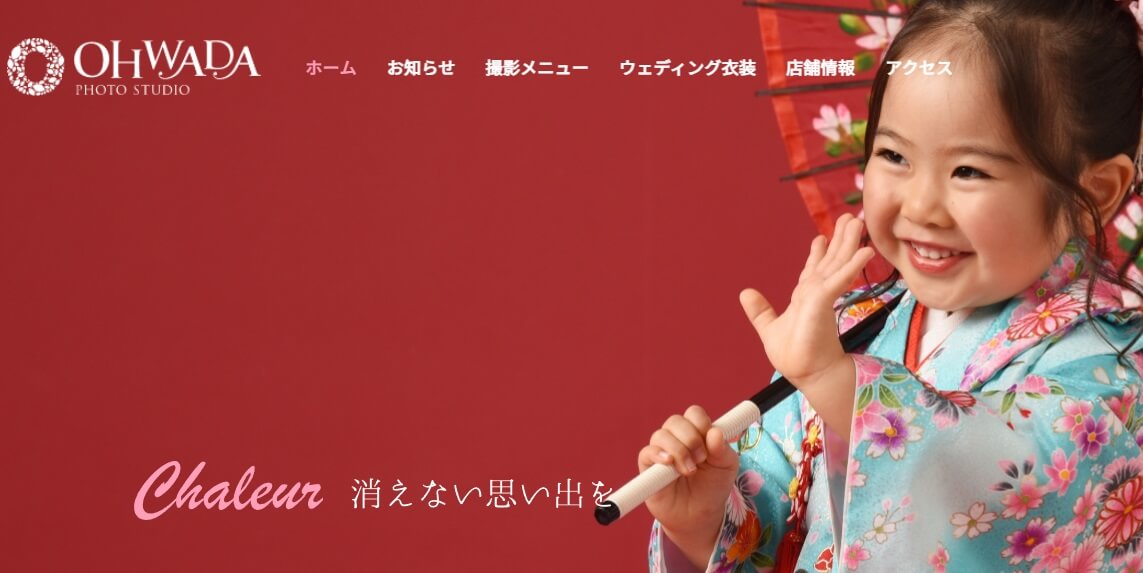 大和田写真館