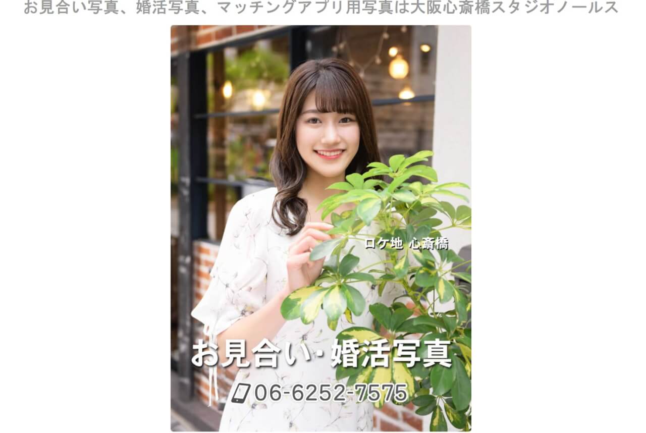 スタジオノールス