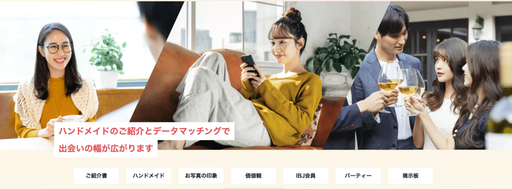 ツヴァイは7種類の出会いの方法で出会いの幅が広がる