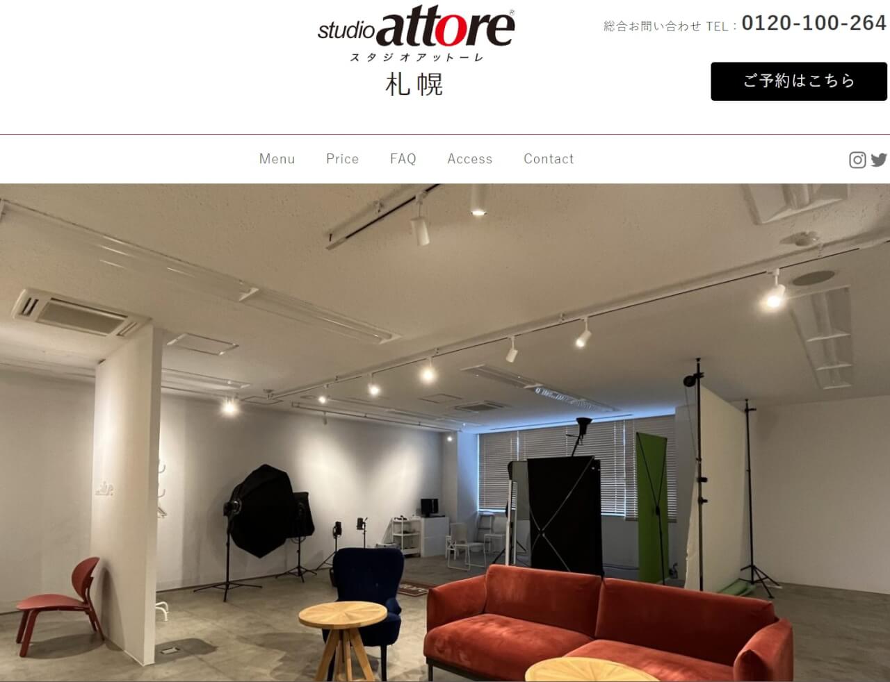 スタジオアットーレ札幌