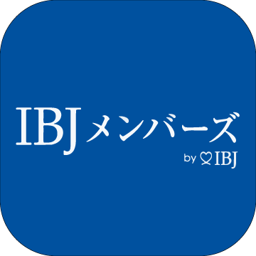 IBJメンバーズ